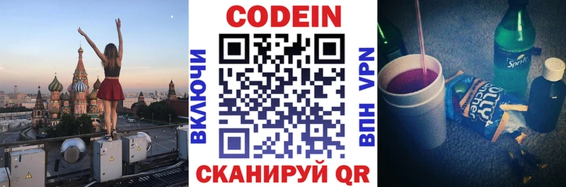 наркота  Монино  Кодеиновый сироп Lean напиток Lean (лин) 