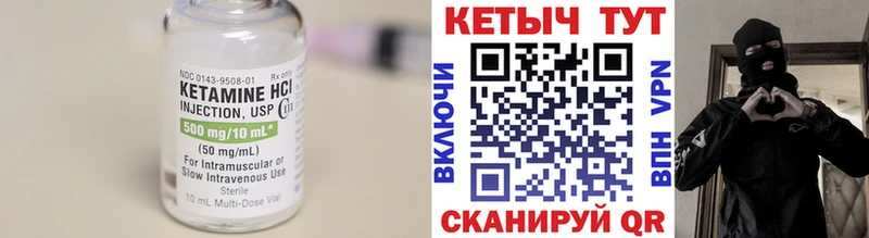 Кетамин VHQ  Монино 