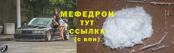 меф Балахна