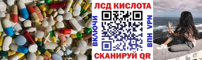 ЛСД экстази кислота Монино