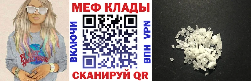 Меф Монино