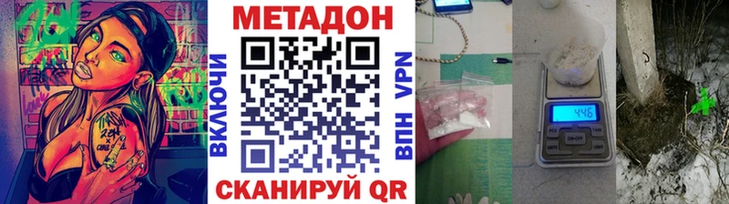 МЕТАДОН мёд  купить  сайты  ОМГ ОМГ зеркало  Монино 
